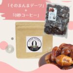 dates&coffee
